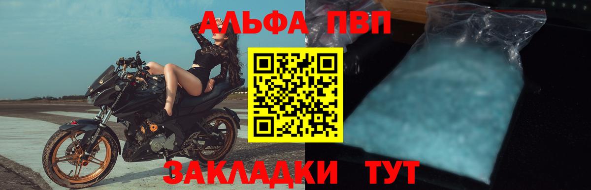 Кубинка  Альфа ПВП VHQ  Alfa_PVP кристаллы  A PVP крисы CK  Вход с VPN 