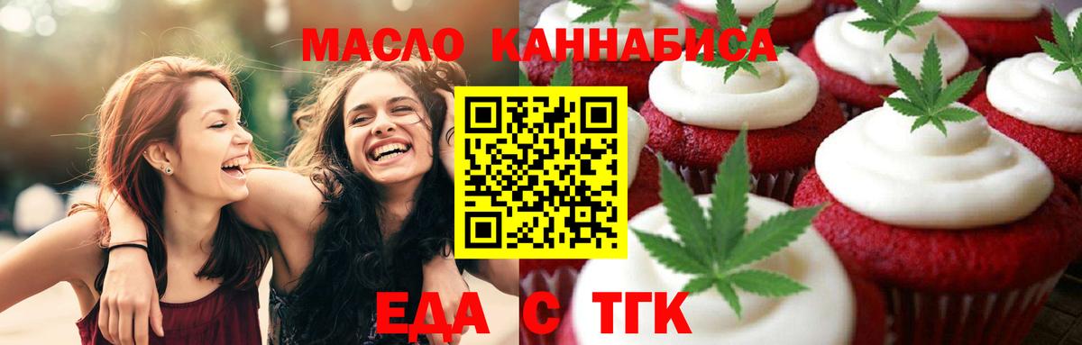 Кубинка  Cannafood конопля  Вход с VPN 