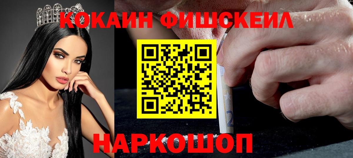 КОКАИН Перу  КОКАИН  где купить наркоту  КОКАИН Columbia  Вход с VPN  Кубинка 
