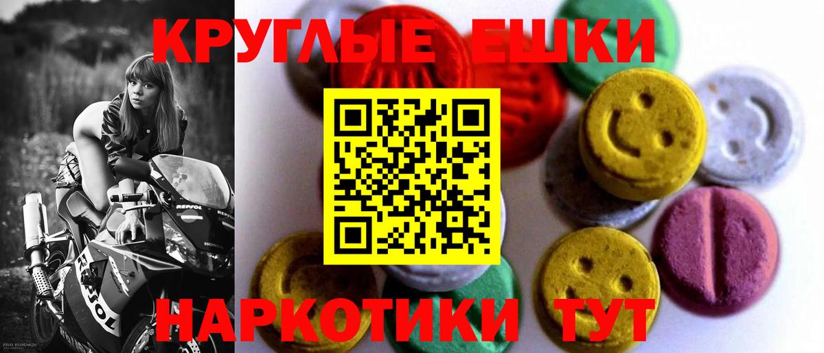 Ecstasy 280 MDMA Кубинка