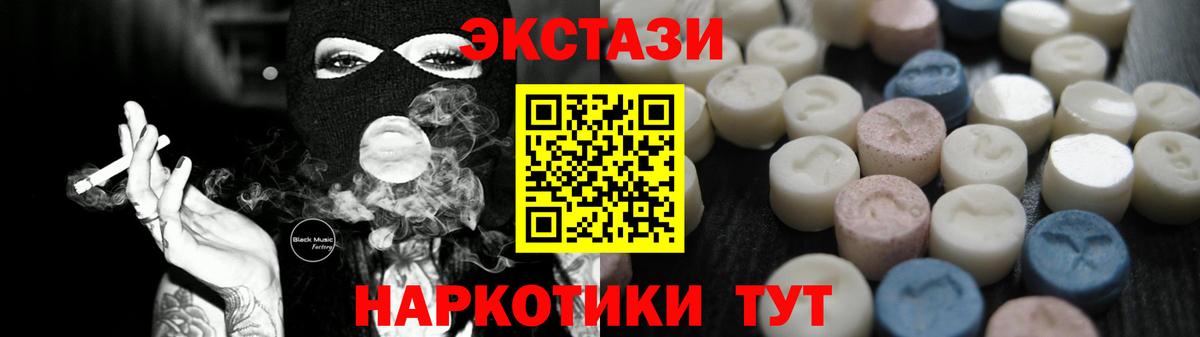 Ecstasy Philipp Plein  ЭКСТАЗИ  наркота  Кубинка  Ecstasy таблы  Вход с VPN 