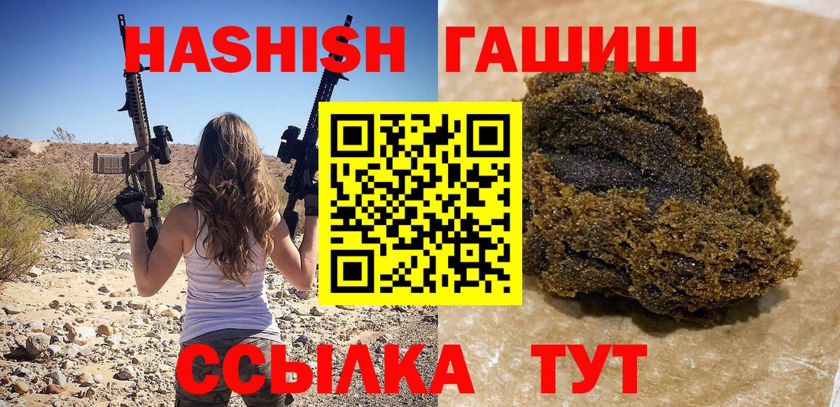 ГАШИШ  ГАШ Premium  Вход с VPN  Кубинка  ГАШИШ индика сатива 
