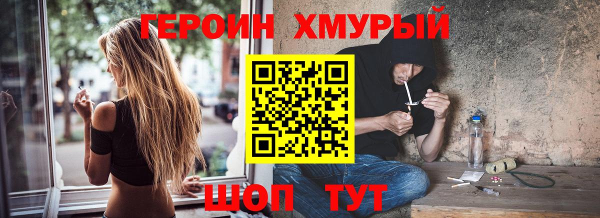 Кубинка  ГЕРОИН хмурый  Вход с VPN 