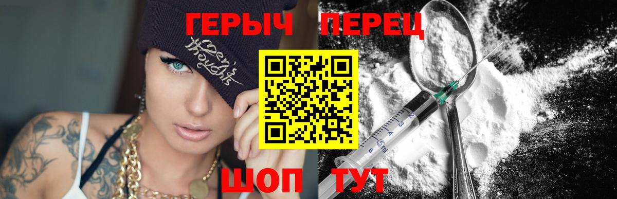 Героин VHQ Кубинка