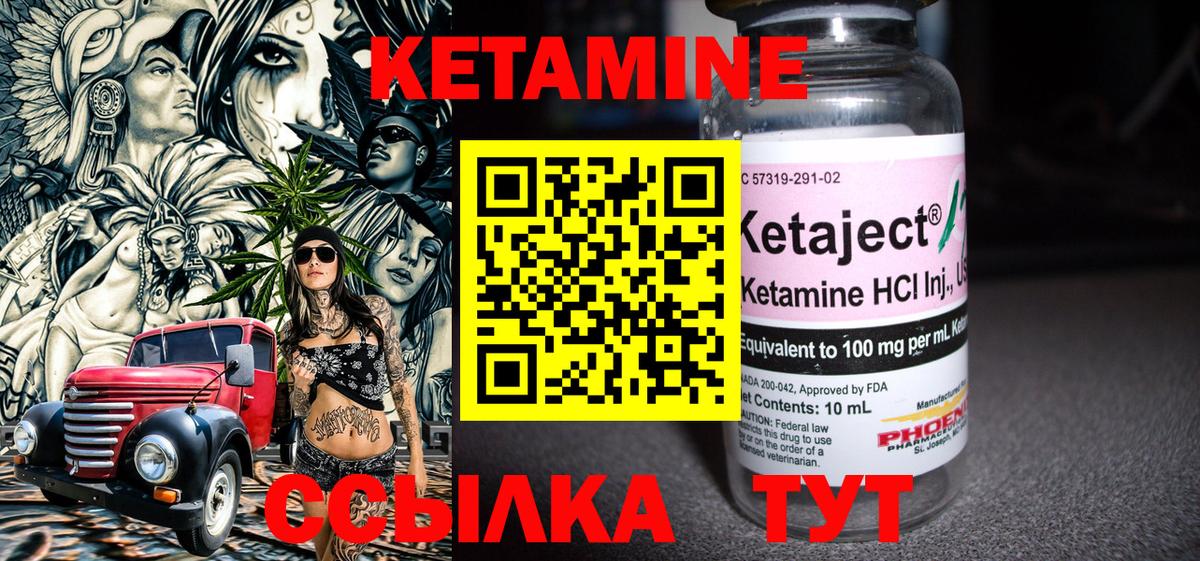 Кетамин ketamine  Вход с VPN  Кетамин ketamine  Кубинка 