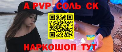 винт Канаш