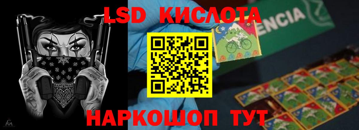 Кубинка  ЛСД экстази кислота  Лсд 25 экстази  Вход с VPN  LSD-25 экстази кислота 