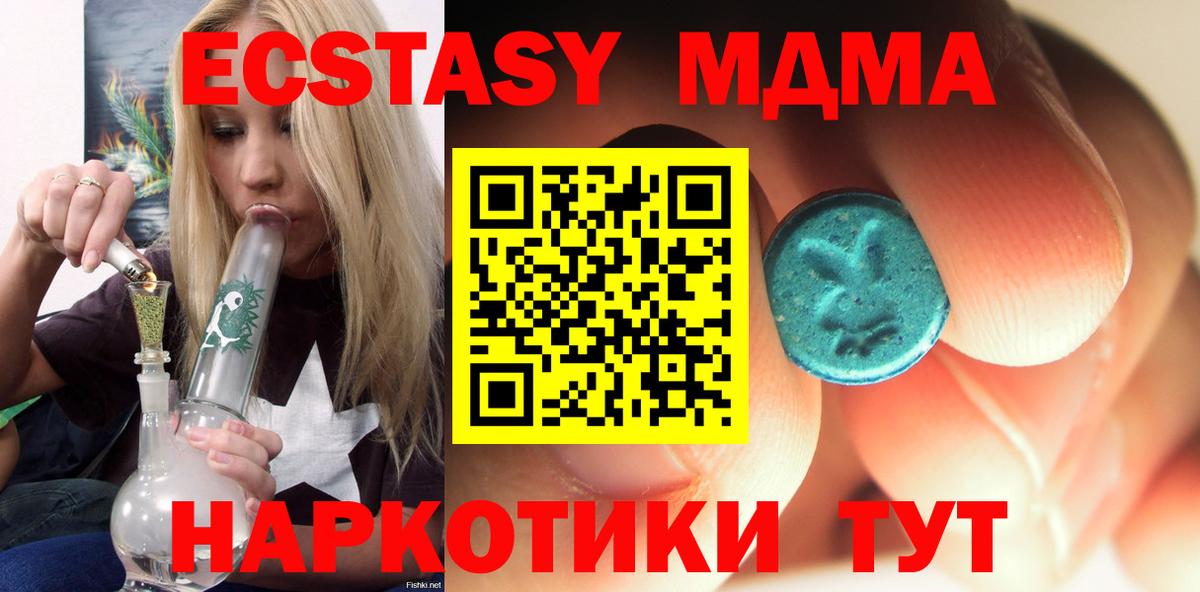 МДМА молли  МДМА Molly  Кубинка  Вход с VPN 
