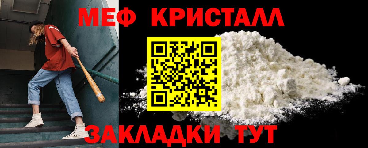 Меф  Вход с VPN  Меф кристаллы  Кубинка  МЕФ VHQ 