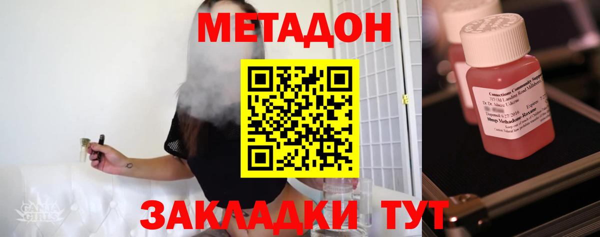 Кубинка  МЕТАДОН белоснежный  Вход с VPN 