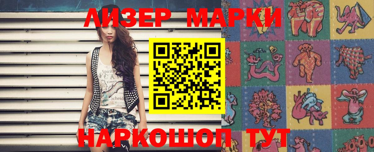Марки 25I-NBOMe 1,5мг  Вход с VPN  Наркотические марки  Кубинка 