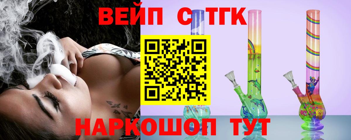 Дистиллят ТГК вейп с тгк Кубинка